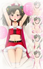 妹サンタさんが性夜にご奉仕しちゃいます! 