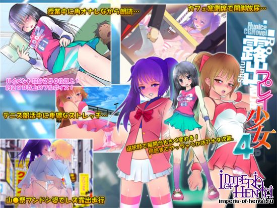 Exposing Play Girl 4