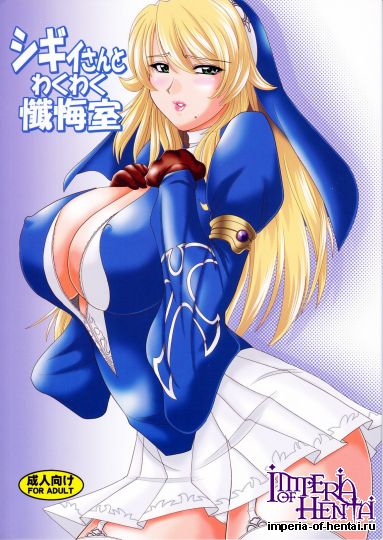 Zvizva   Siggy San To Wakuwaku Zangeshitsu