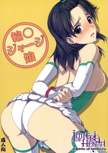 (COMIC1☆6) [VIRGINAL (Uro-G)] Wa○Jersey Musume (Lagrange: The Flower of Rin-ne)