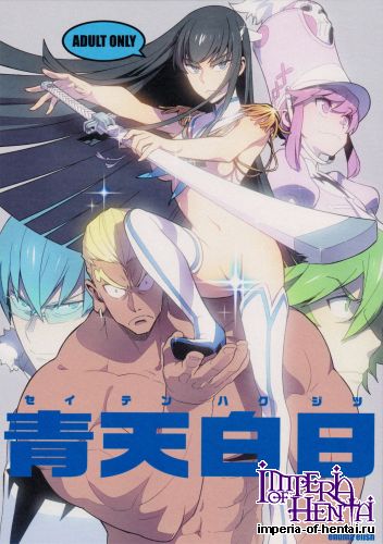 (COMIC1☆8) [enuma elish (Yukimi)] Seiten Hakujitsu (Kill la Kill)