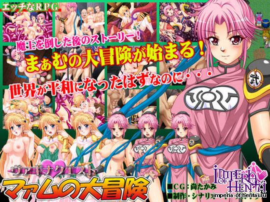 Vagina Quest -Maam no Daiboken-