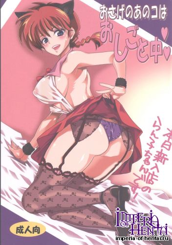 (COMIC1☆8) [Kurione-sha (YU-RI) Osage no Anoko wa Oshigoto Chuu (Ranma 1/2)