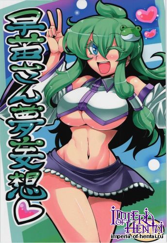 (Reitaisai 11) [Circle Nuruma-ya (Tsukiwani)] Sanae-san Yume Mousou (Touhou Project)