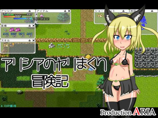 The Eventful Events of Alicia