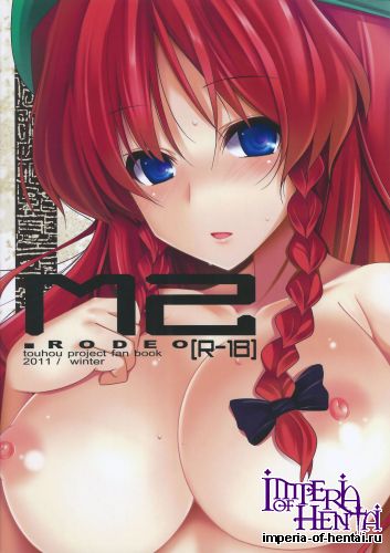 (C81) [RODEO (Yoshida)] M2 (Touhou Project)