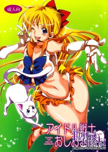 (C85) [Kurione-sha (Yu-ri)] Punish the Sailor Warrior! (Sailor Moon) [English]