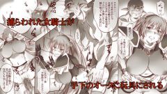 女騎士はオークに陵辱される 