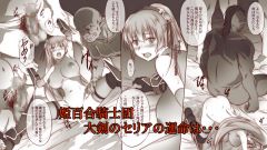 女騎士はオークに陵辱される 