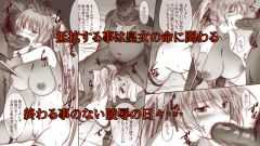 女騎士はオークに陵辱される 