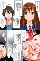 キモデブ巨根無双~巨根で学園中ハーレム化~