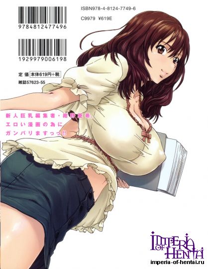 [Yumi Ichirou] Ero Manga Henshuusha Aki Vol.01
