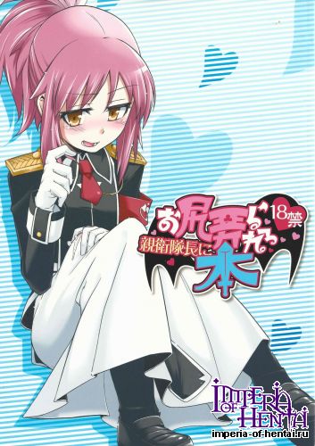 (C84) [Shichimen Soka (Sexyturkey)] Shineitaichouni Oshiri Ijirareru Hon (Original)