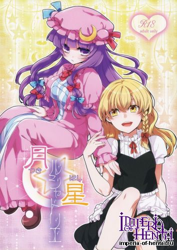 (Reitaisai 11) [WHITEsoda, Hashibiro Koubou (Miohasu, Akai Yoru)] Tsukiboshi Le Chatelier (Touhou Project)