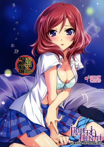 (COMIC1☆8) [PLUM (Kanna)] Otoshiana Kara no Shutsudai (Love Live!)