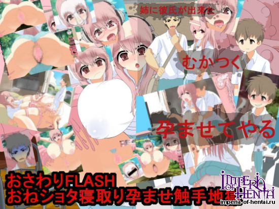 Oneshota Cuckold Tentacle Pregnancy