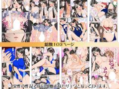 水空ぜんぶと姉妹調教日記 