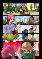 あなたの男を磨きます2・都市伝説 