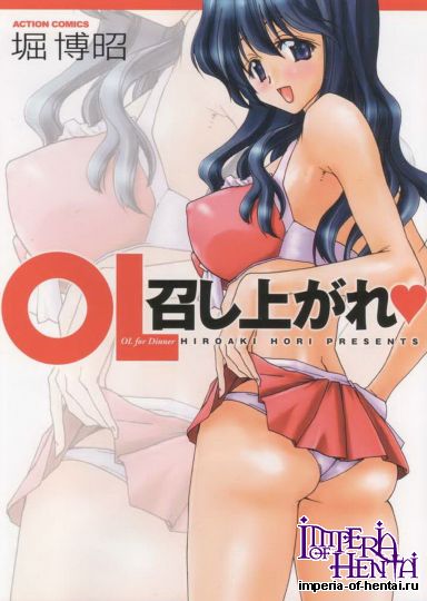 Hiroaki Hori   OL  For  Dinner