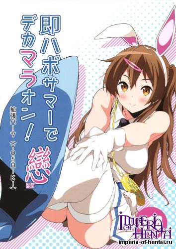 (COMIC1☆8) [Kakucho Parts (YOSHIKI)] Soku Habo Summer de Dekamaraon! REN (Chuunibyou demo Koi ga Shitai!)