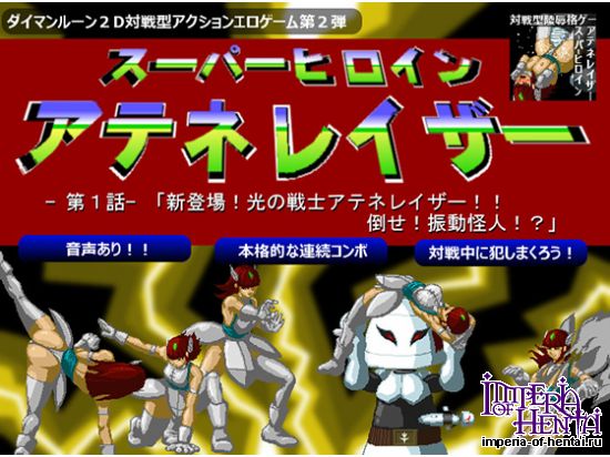 Laser Babe Athena VS