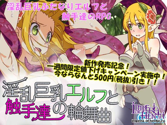 A Song of Elfpai and Tentacles