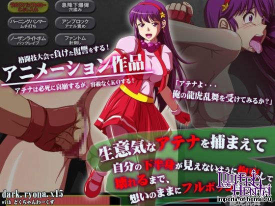 Precocious Athena Tied Up, Broken Down