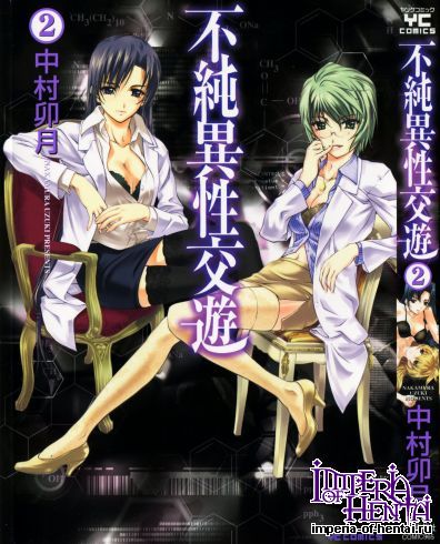 [Nakamura Uzuki] Young comic vol.2