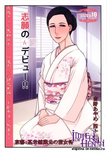 (COMIC1☆8) [Paradiddle (Yamaoka Koutetsurou)] Shigan no AV Debut!! Yoshino Ayame 43-sai (Original)