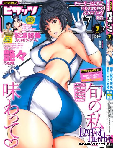 COMIC Action Pizazz 2014-07