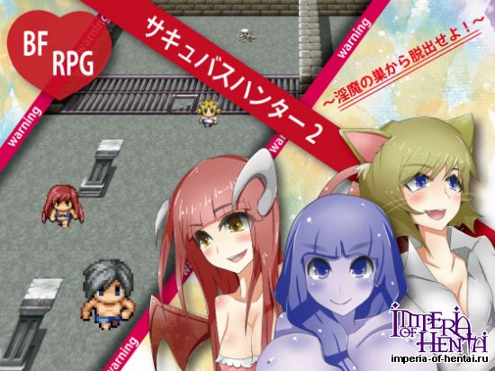 &#12469;&#12461;&#12517;&#12496;&#12473;&#12495;&#12531;&#12479;&#12540;2 ~&#28139;&#39764;&#12398;&#24035;&#12363;&#12425;&#33073;&#20986;&#12379;&#12424;!~