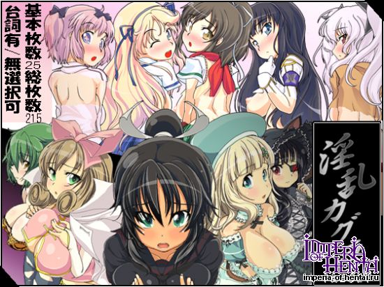 モンド   淫乱カグラ1&2