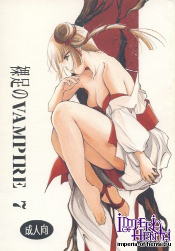 [Barbaroi no Sato (Ryuuka Aya)] Hadashi no VAMPIRE 7 (Vampire Princess Miyu)