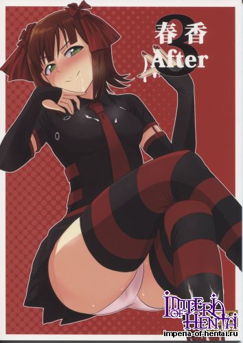 [PLANT (Tsurui)] Haruka After 3 (THE IDOLM@STER)