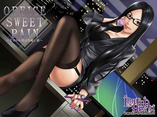 OFFICE SWEET PAIN~上司から受ける癒やし術~
