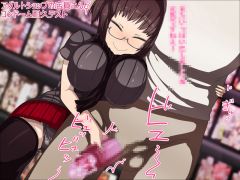 アダルトショップの店員さんとコンドーム耐久テスト