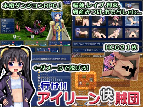 Go!! Ailene & The Merry Bandits