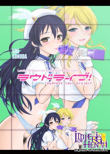 (COMIC1☆8) [Dieppe Factory Darkside (Alpine)] Loud Live! (Love Live!) [Digital]