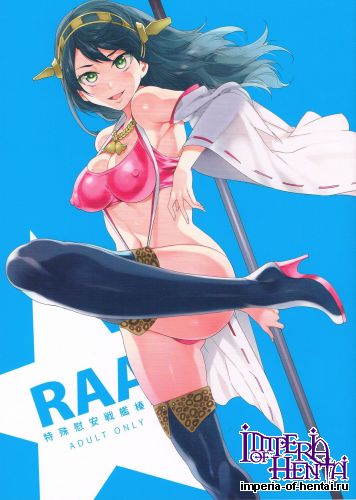 (COMIC1☆8) [Alice no Takarabako (Mizuryuu Kei)] RAA -Tokushu Ian Senkan Haruna- (Kantai Collection -KanColle-)