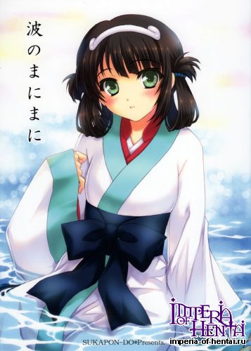 (COMIC1☆8) [SUKAPON-DO (Kagawa Tomonobu, Yano Takumi)] Nami no Manimani (Nagi no Asukara)