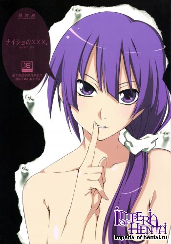 (COMIC1☆6) [MIX-ISM (Inui Sekihiko)] Naisho no xxx. (Nisemonogatari)