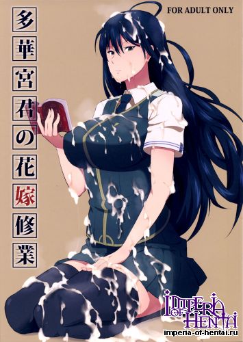 (COMIC1☆8) [Poppenheim (Kamisyakujii Yubeshi)] Takamiya-kun no Hanayome Shugyou (Witch Craft Works) [English]