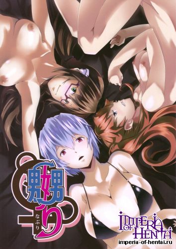 (C83) [Hitsuji Kikaku (HITSUJI)] Naburi (Neon Genesis Evangelion)