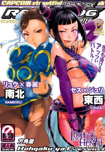 (C79) [Hougakuya (Nanboku, Tohzai)] ROUND 06 (Street Fighter) [English]