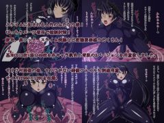 ふたなり姫リリル ~スライムスーツ陵辱調教~