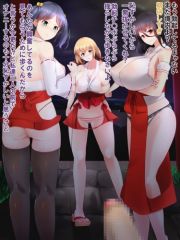 オナニー狂いのお百度参り