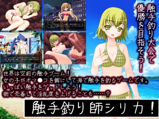 Tentacle Hunter Silica