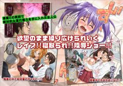 絶対淫行権力者-さとし-