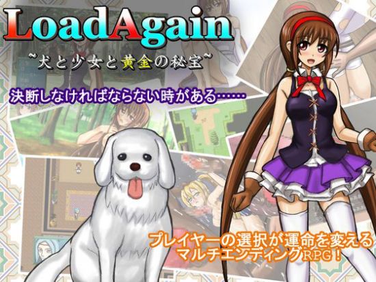 LoadAgain ~&#29356;&#12392;&#23569;&#22899;&#12392;&#40644;&#37329;&#12398;&#31192;&#23453;~