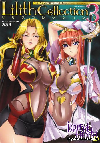 [Anthology] Beassatsu Comic Unreal Lilith Collection 3
